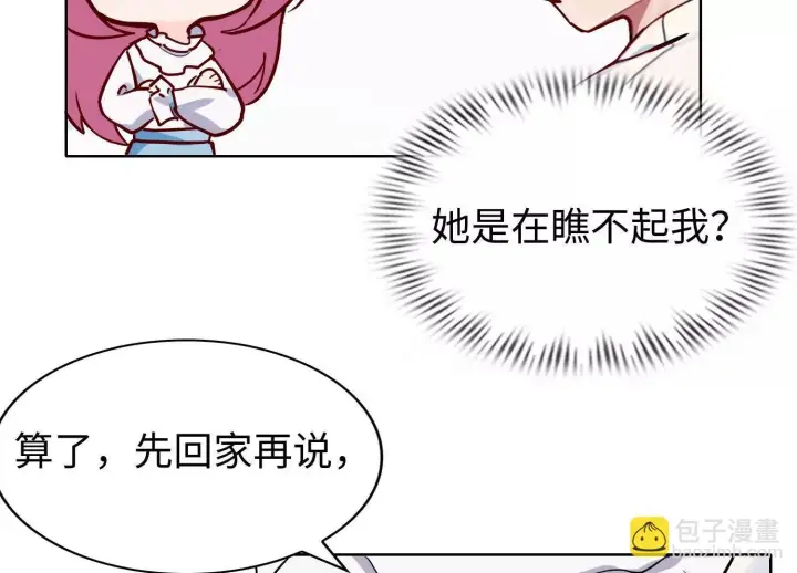 《全知修仙者》01一剑斩天，化凡重启图135