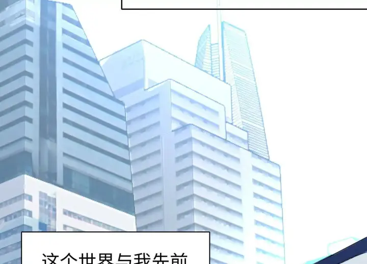 《全知修仙者》01一剑斩天，化凡重启图141