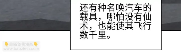 《全知修仙者》01一剑斩天，化凡重启图144