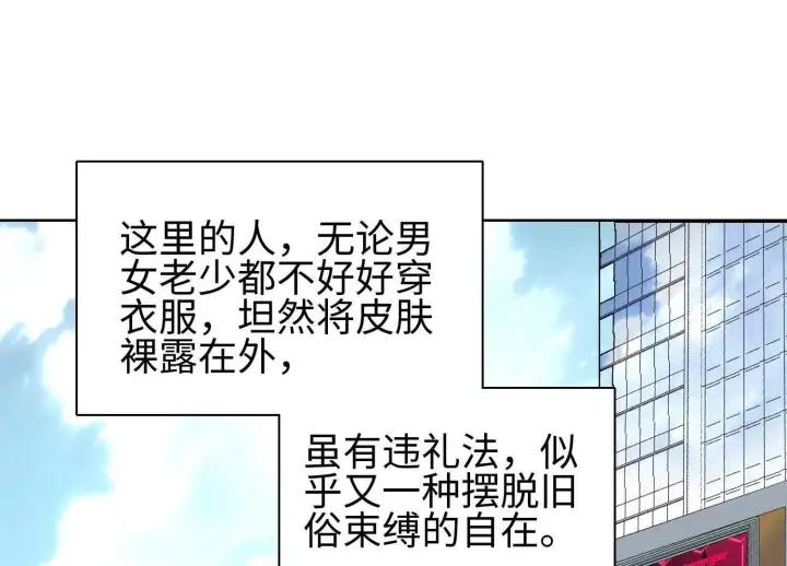 《全知修仙者》01一剑斩天，化凡重启图145