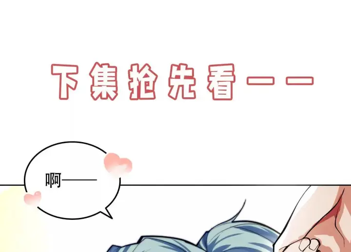 《全知修仙者》01一剑斩天，化凡重启图167