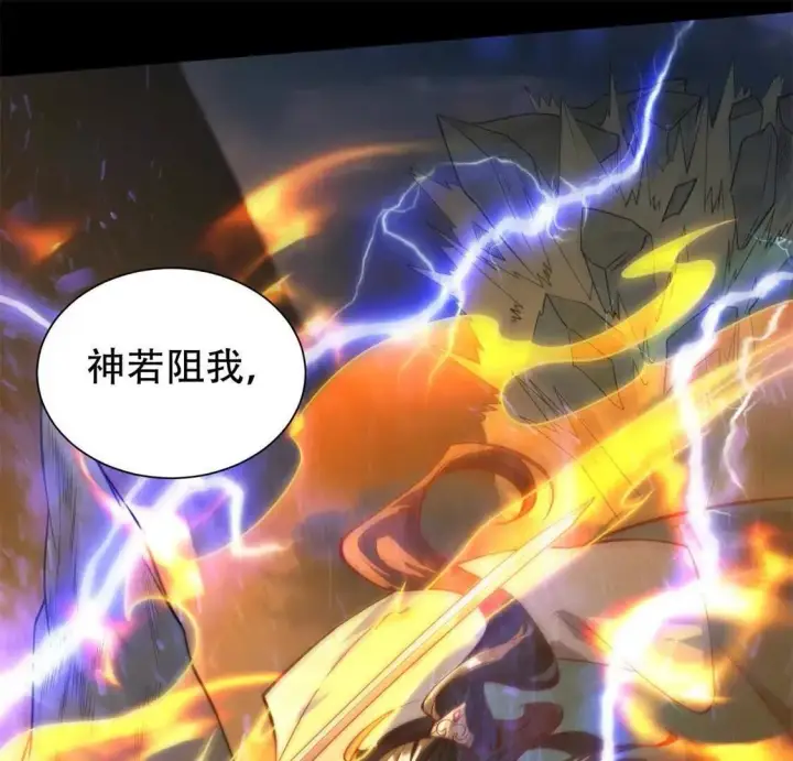 《全知修仙者》01一剑斩天，化凡重启图22