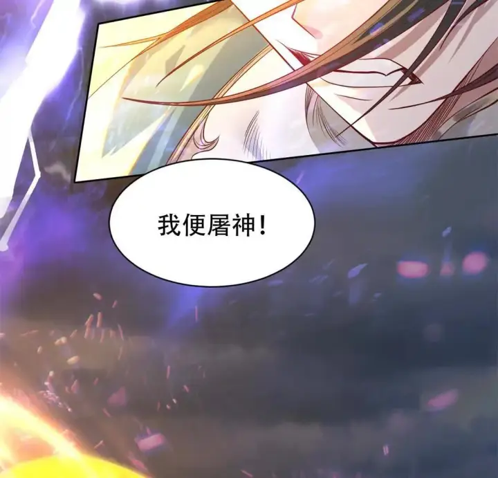 《全知修仙者》01一剑斩天，化凡重启图24