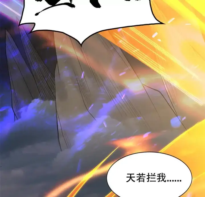 《全知修仙者》01一剑斩天，化凡重启图30