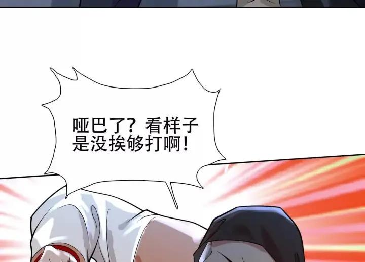 《全知修仙者》01一剑斩天，化凡重启图55
