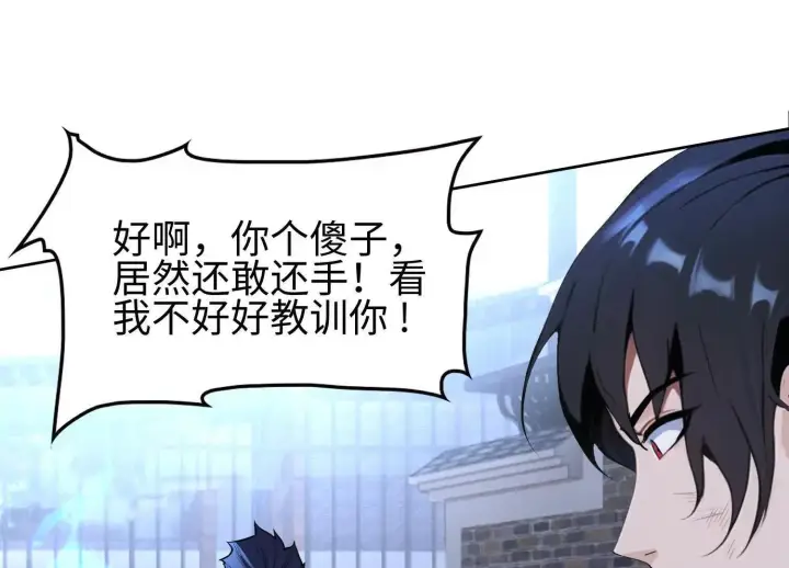 《全知修仙者》01一剑斩天，化凡重启图66