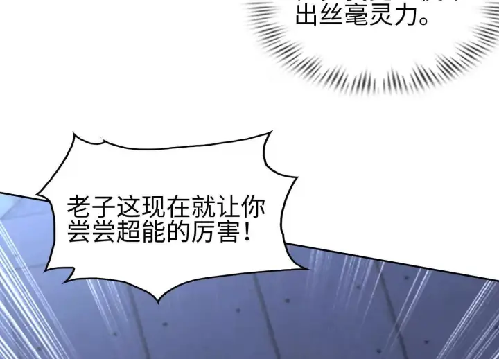 《全知修仙者》01一剑斩天，化凡重启图68