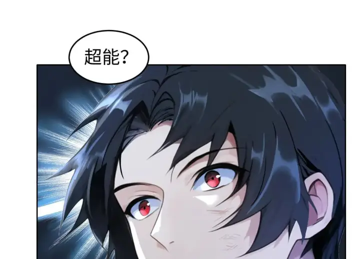 《全知修仙者》01一剑斩天，化凡重启图72