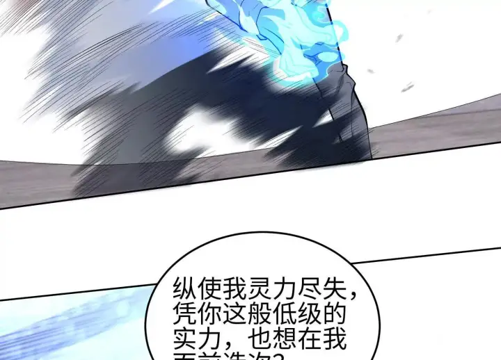 《全知修仙者》01一剑斩天，化凡重启图74