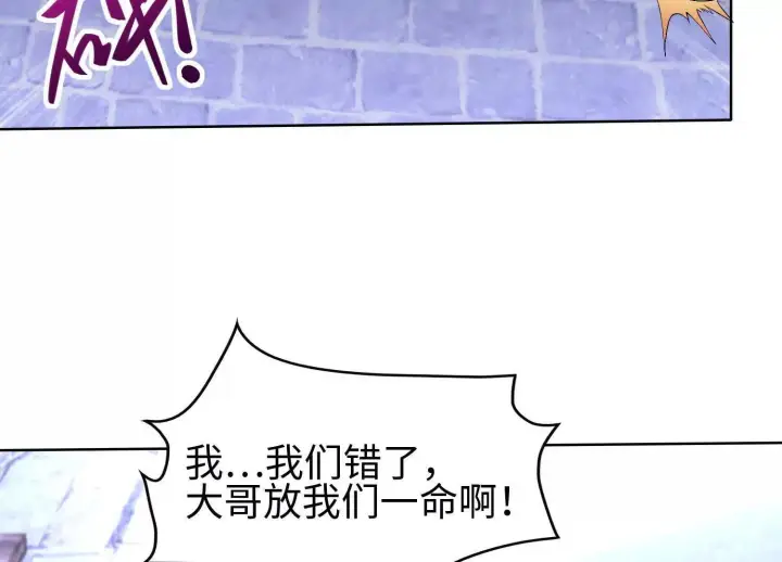 《全知修仙者》01一剑斩天，化凡重启图90