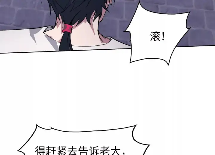 《全知修仙者》01一剑斩天，化凡重启图93