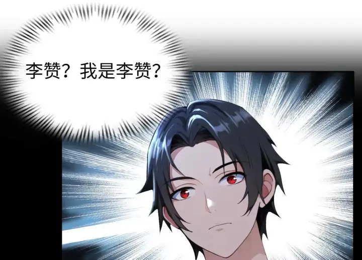 《全知修仙者》01一剑斩天，化凡重启图96