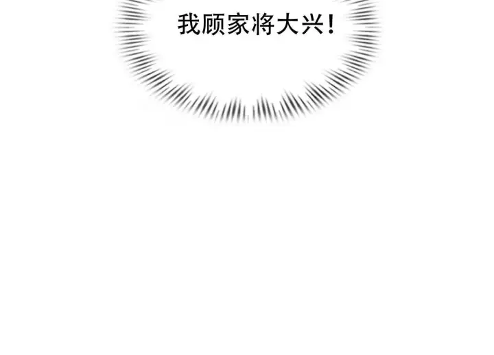 《全知修仙者》03 给我找到他！图102