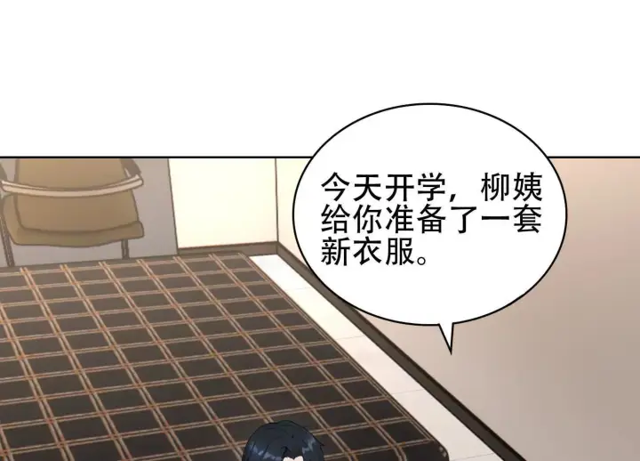 《全知修仙者》03 给我找到他！图104