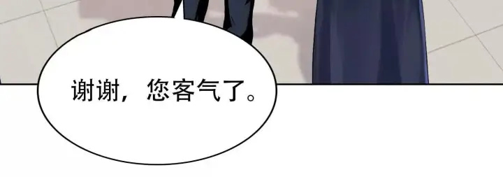 《全知修仙者》03 给我找到他！图106