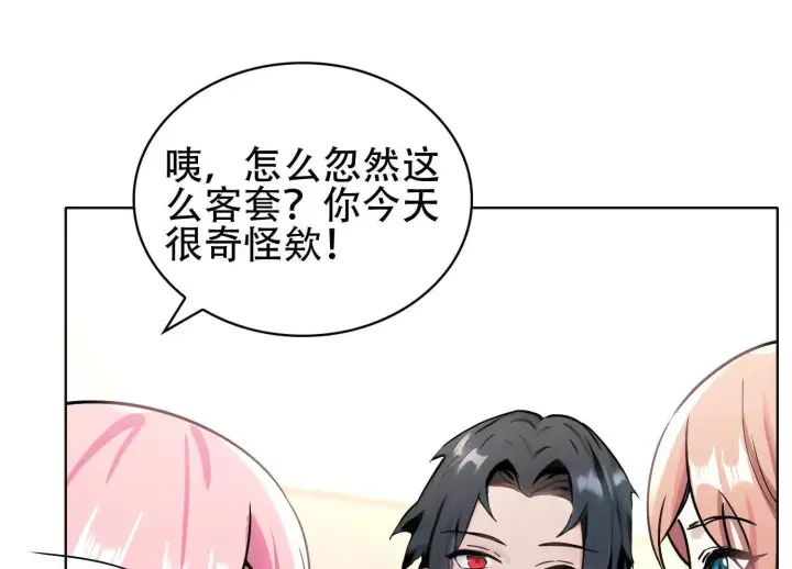《全知修仙者》03 给我找到他！图107
