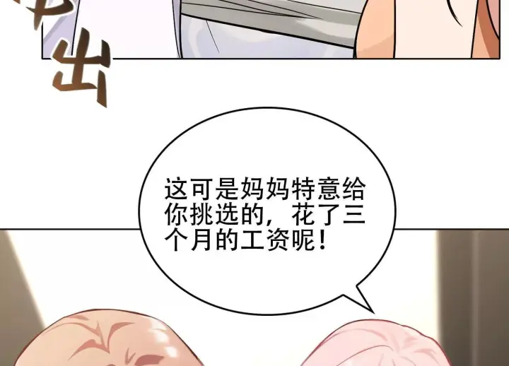 《全知修仙者》03 给我找到他！图109