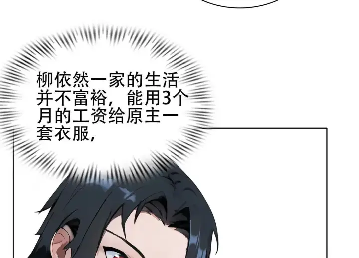 《全知修仙者》03 给我找到他！图112