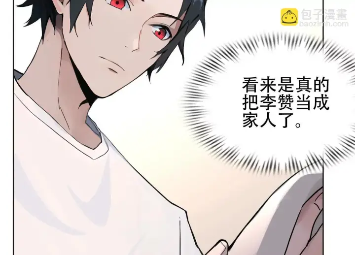 《全知修仙者》03 给我找到他！图113