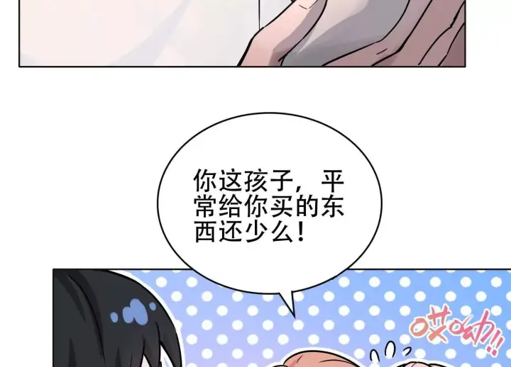《全知修仙者》03 给我找到他！图114