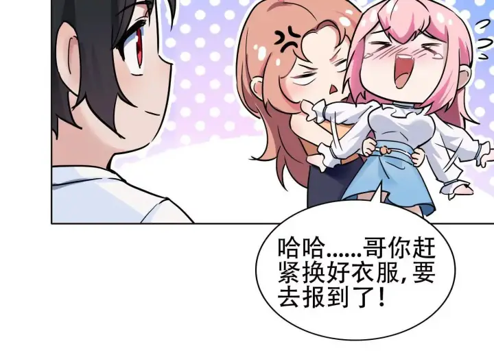 《全知修仙者》03 给我找到他！图115