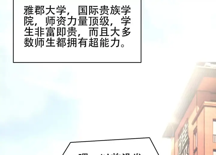 《全知修仙者》03 给我找到他！图122