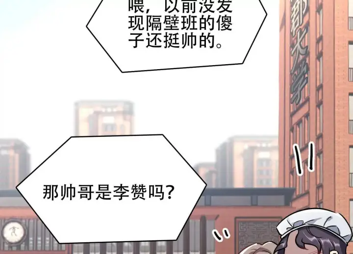 《全知修仙者》03 给我找到他！图123