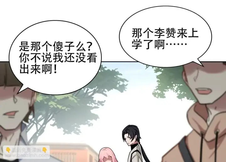 《全知修仙者》03 给我找到他！图128