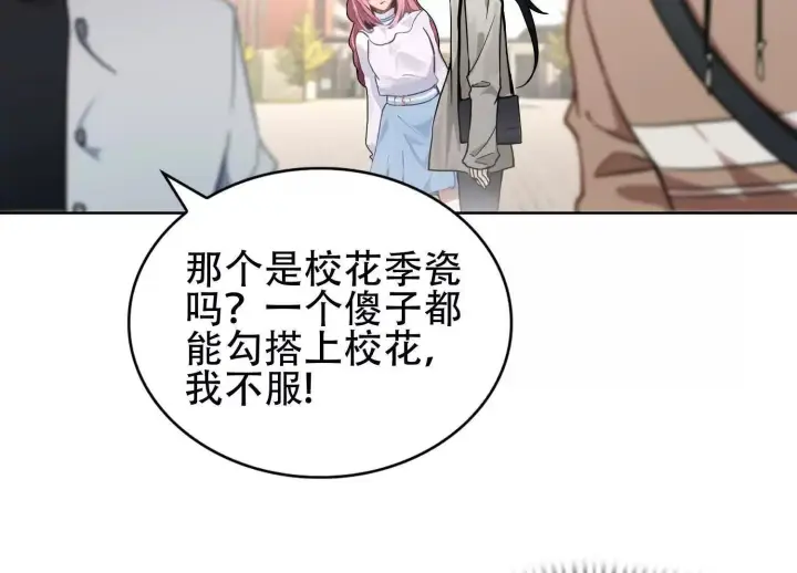 《全知修仙者》03 给我找到他！图129