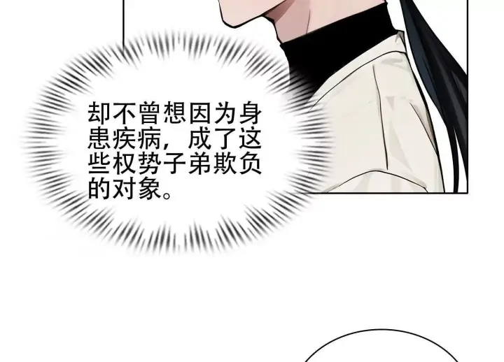 《全知修仙者》03 给我找到他！图131