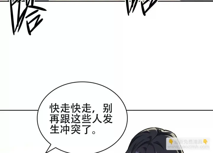 《全知修仙者》03 给我找到他！图133