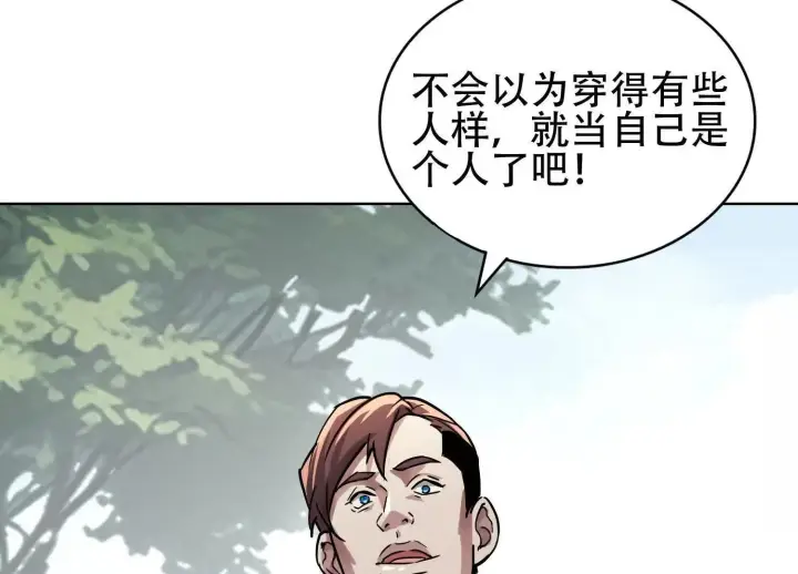 《全知修仙者》03 给我找到他！图136