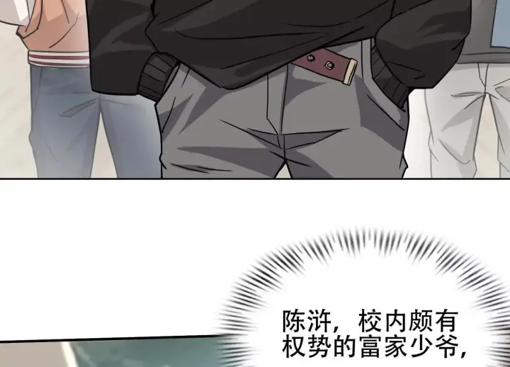 《全知修仙者》03 给我找到他！图138