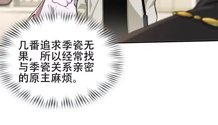 《全知修仙者》03 给我找到他！图140