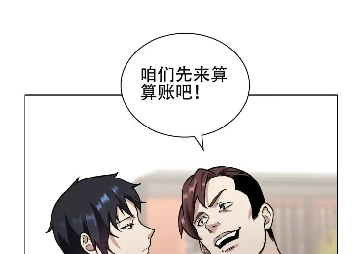 《全知修仙者》03 给我找到他！图141