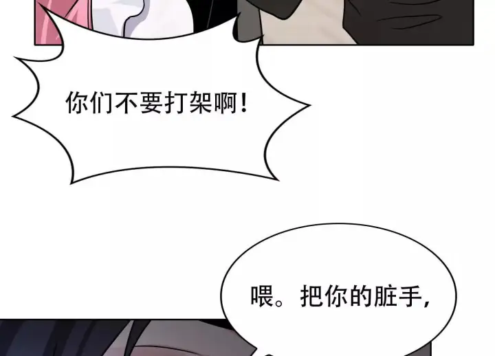 《全知修仙者》03 给我找到他！图143