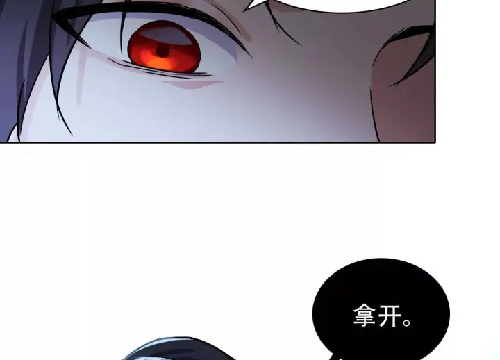 《全知修仙者》03 给我找到他！图144