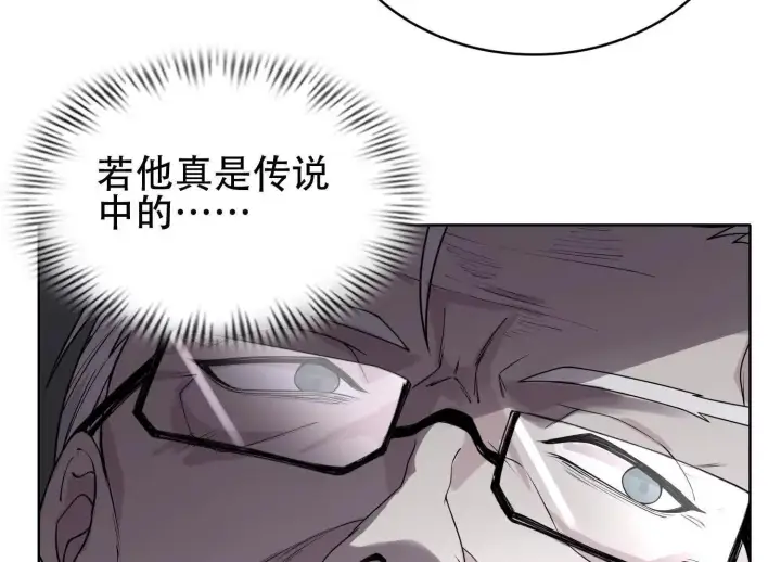 《全知修仙者》03 给我找到他！图151