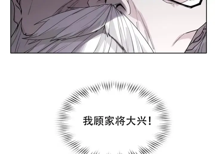 《全知修仙者》03 给我找到他！图152