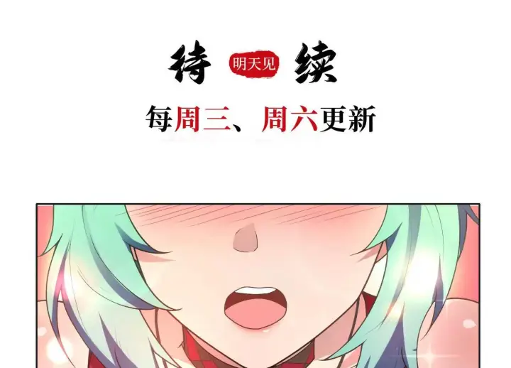 《全知修仙者》03 给我找到他！图155