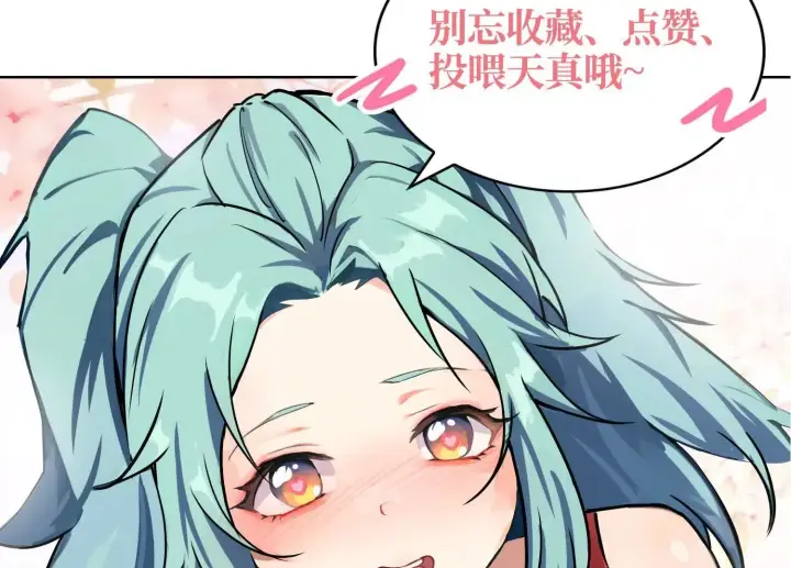 《全知修仙者》03 给我找到他！图158