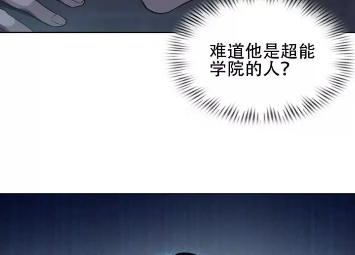 《全知修仙者》03 给我找到他！图19