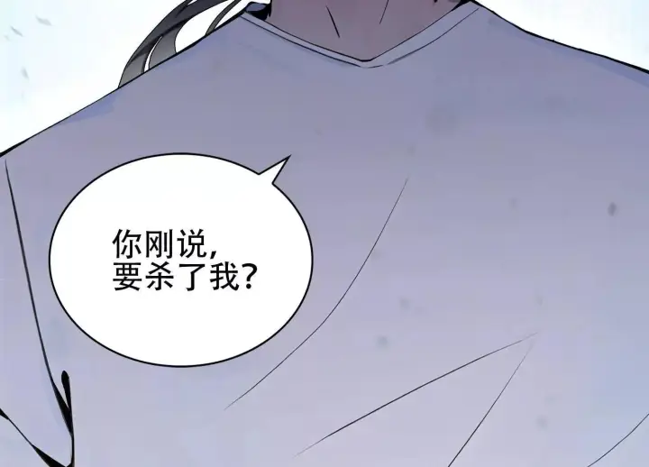 《全知修仙者》03 给我找到他！图21