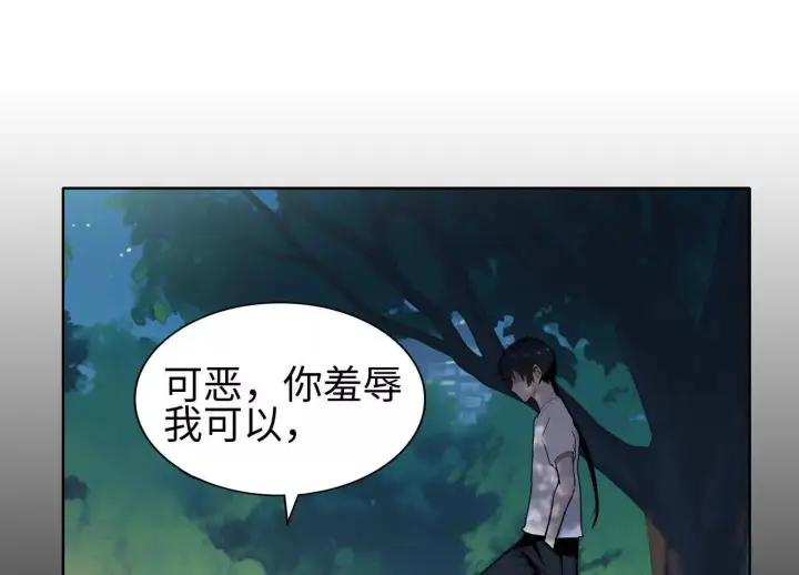 《全知修仙者》03 给我找到他！图23