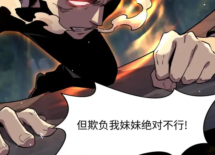《全知修仙者》03 给我找到他！图26