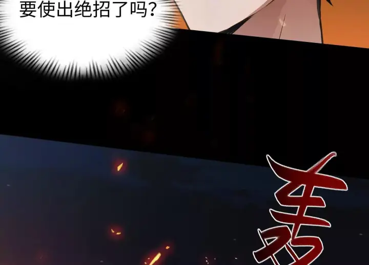《全知修仙者》03 给我找到他！图28