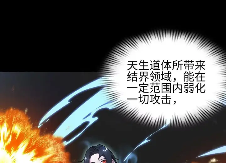 《全知修仙者》03 给我找到他！图36