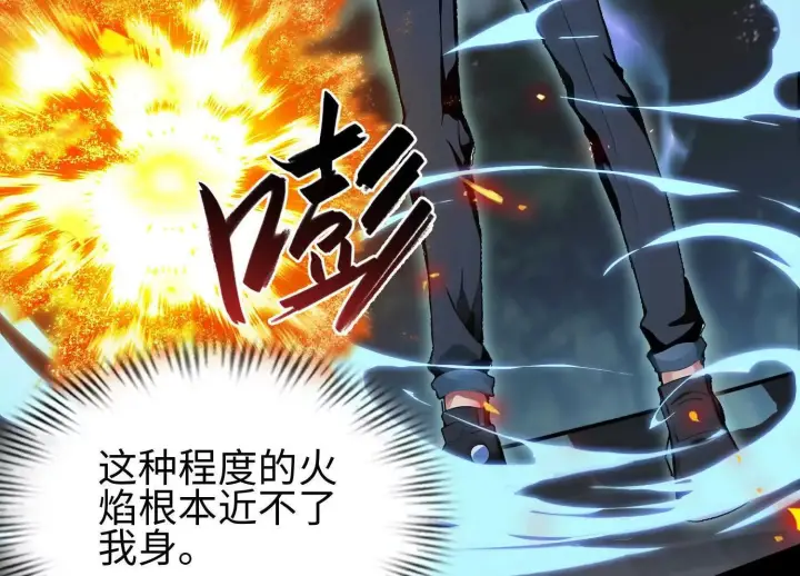 《全知修仙者》03 给我找到他！图38