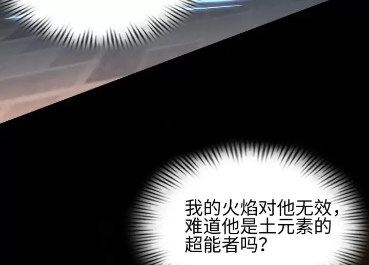 《全知修仙者》03 给我找到他！图39