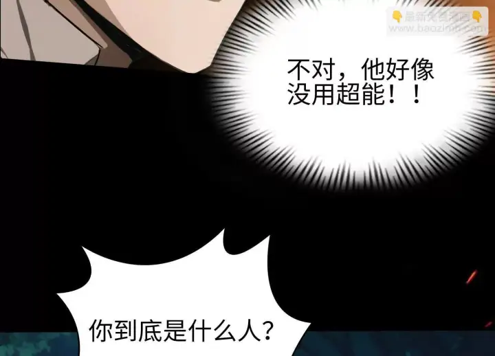 《全知修仙者》03 给我找到他！图41